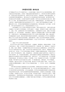 15.3《串联与并联》教学反思-九年级物理全一册【人教版】