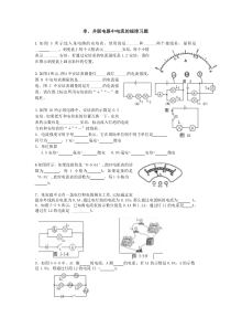 15.5《串、并联电路中电流的规律》练习题-九年级物理全一册【人教版】