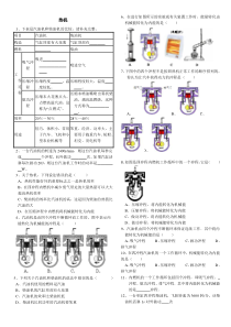 14.2《热机效率》练习题-九年级物理全一册【人教版】