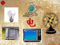 15.1《两种电荷》PPT课件5-九年级物理全一册【人教版】