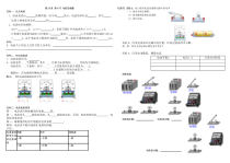 15.4《电流的测量》导学案1-九年级物理全一册【人教版】