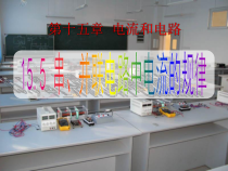 15.5《串、并联电路中电流的规律》PPT课件4-九年级物理全一册【人教版】