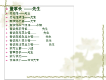 商场餐饮培训课件