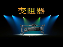 16.4《变阻器》PPT课件4-九年级物理全一册【人教版】