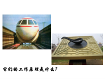 20.1《磁现象 磁场》PPT课件1-九年级物理全一册【人教版】