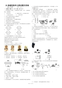 20.1《磁现象 磁场》测试题（含答案）-九年级物理全一册【人教版】
