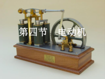 20.4《电动机》PPT课件3-九年级物理全一册【人教版】