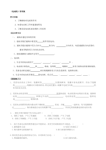 20.4《电动机》导学案2-九年级物理全一册【人教版】