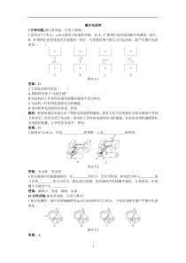 20.5《磁生电》典型例题-九年级物理全一册【人教版】