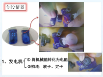 20.5《磁生电》PPT课件5-九年级物理全一册【人教版】