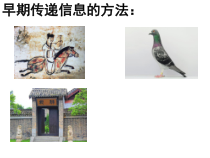 21.1《现代顺风耳─电话》PPT课件4-九年级物理全一册【人教版】