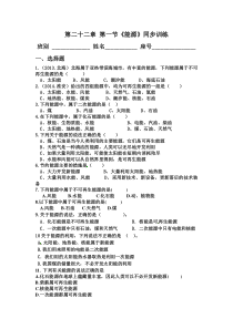 22.1《能源》同步训练（含答案）-九年级物理全一册【人教版】