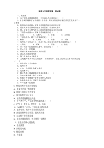 22.4《能源与可持续发展》练习题-九年级物理全一册【人教版】