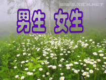 《花与草的对话》PPT课件 (2)-七年级心理健康【鄂科版】