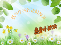 《花与草的对话》PPT课件 (6)-七年级心理健康【鄂科版】