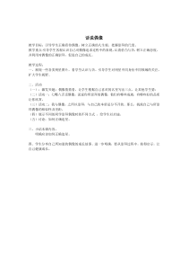 《话说偶像》教案(7)-七年级心理健康【鄂科版】