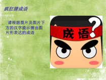 《情绪万花筒》PPT课件 (5)-七年级心理健康【鄂科版】
