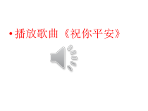 《情绪万花筒》PPT课件(6)-七年级心理健康【鄂科版】