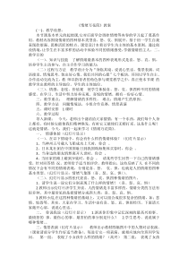《情绪万花筒》教案 (2)-七年级心理健康【鄂科版】