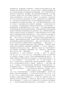 《同伴的影响力量》教案-七年级心理健康【鄂科版】