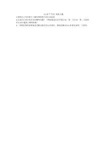 《心有千千结》的练习题-七年级心理健康【鄂科版】