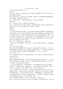 《做自己的主人 (2)-七年级心理健康【鄂科版】