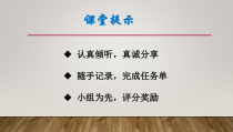 《做自己的主人——别急着吃你的“棉花糖”》PPT课件(1)-七年级心理健康【鄂科版】