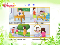 第十二课 《心有千千结》PPT课件-七年级心理健康【鄂科版】