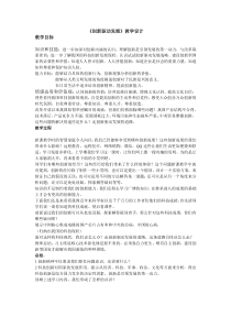统编版九年级下册道德与法治（教案13份可预览）