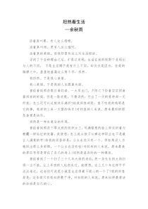 第四课 《情绪万花筒》教案 (2)-七年级心理健康【鄂科版】
