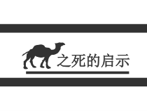 《冲动来袭时》PPT课件2-八年级心理健康【鄂科版】