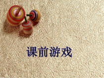 《做最好的自己》PPT课件 (3)-八年级心理健康【鄂科版】