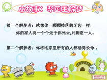 第四课《恰当表达情绪》PPT课件-八年级心理健康【鄂科版】