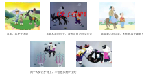 《做最好的自己》PPT课件-八年级心理健康【鄂科版】