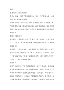 《我的假想观众》教案-九年级心理健康【鄂科版】