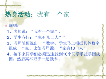《温馨亲子情》PPT课件 (2)-七年级上册心理健康【甘少儿版】