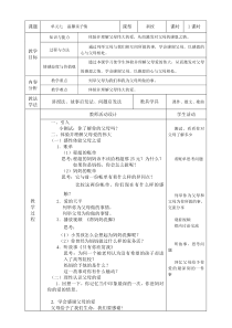 《温馨亲子情》教学设计 (3)-七年级上册心理健康【甘少儿版】