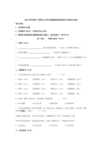 上海市宝山区2020-2021六年级语文上册期中试卷+答案