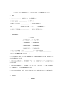 上海市徐汇区54中2020-2021六年级语文上册期中试卷+答案