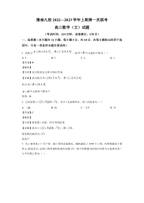 河南省豫南九校2023届高三上学期第一次联考文科数学试题+答案
