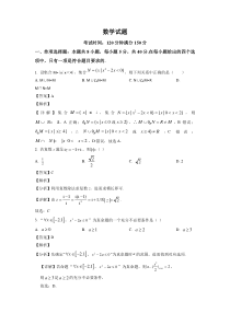 辽宁省六校2023届高三上学期期中数学试卷+答案