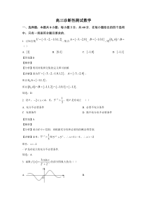 山东省济南市章丘区2023届高三上学期诊断性测试数学试卷+答案