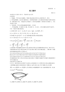 山东省潍坊市2023届高三上学期期中考试数学试卷+答案