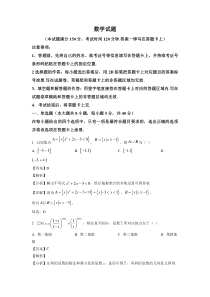 山西省吕梁市2023届高三上学期阶段性测试数学试卷+答案