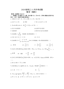 陕西省宝鸡市2023届高三上学期11月期中考试数学（理）+答案