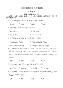 陕西省宝鸡市2023届高三上学期11月期中考试数学（文）+答案