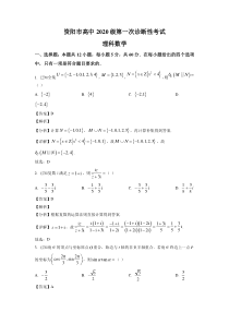 四川省资阳市2023届高三上学期第一次诊断考试数学（理）试卷+答案