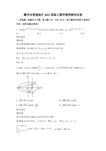 浙江省衢州市普通高中2023届高三上学期素养测评数学试卷+答案