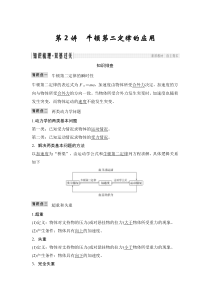 (全国版)高考物理一轮复习课时练习必修1 第三章 第2讲 (含解析)