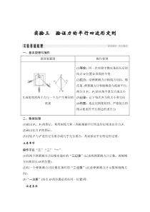 (全国版)高考物理一轮复习课时练习必修1 第二章 实验三 (含解析)
